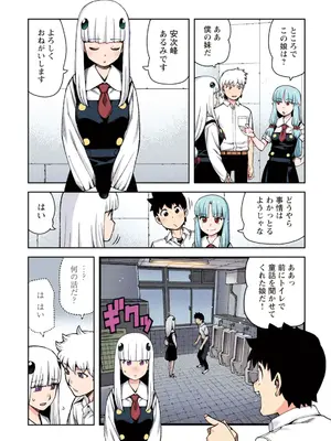[浜田よしかづ] つぐももフルカラーコミック つぐもも桃_136