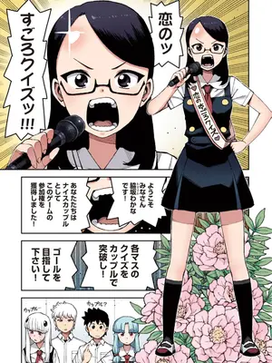 [浜田よしかづ] つぐももフルカラーコミック つぐもも桃_139