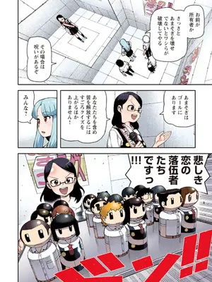 [浜田よしかづ] つぐももフルカラーコミック つぐもも桃_140