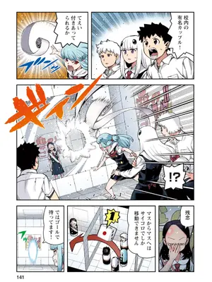 [浜田よしかづ] つぐももフルカラーコミック つぐもも桃_141