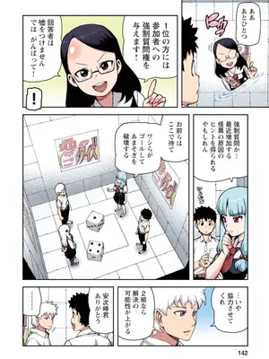 [浜田よしかづ] つぐももフルカラーコミック つぐもも桃_142