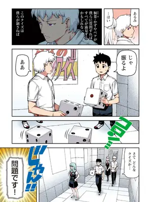 [浜田よしかづ] つぐももフルカラーコミック つぐもも桃_143