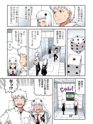 [浜田よしかづ] つぐももフルカラーコミック つぐもも桃_145