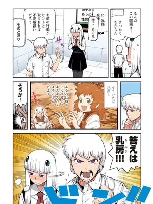 [浜田よしかづ] つぐももフルカラーコミック つぐもも桃_146