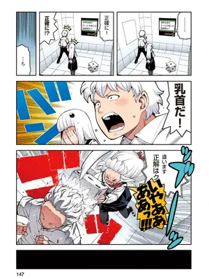 [浜田よしかづ] つぐももフルカラーコミック つぐもも桃_147