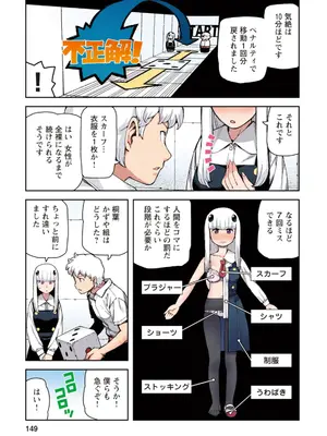 [浜田よしかづ] つぐももフルカラーコミック つぐもも桃_149