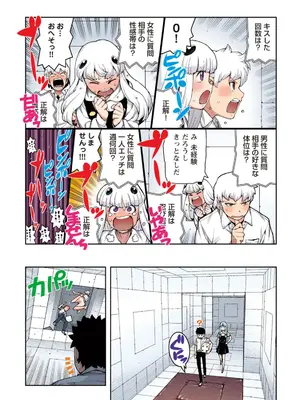 [浜田よしかづ] つぐももフルカラーコミック つぐもも桃_150