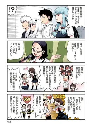 [浜田よしかづ] つぐももフルカラーコミック つぐもも桃_153