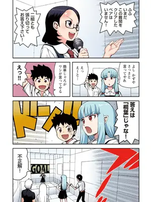 [浜田よしかづ] つぐももフルカラーコミック つぐもも桃_154