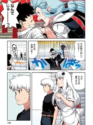 [浜田よしかづ] つぐももフルカラーコミック つぐもも桃_155