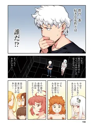 [浜田よしかづ] つぐももフルカラーコミック つぐもも桃_156