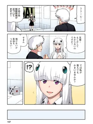 [浜田よしかづ] つぐももフルカラーコミック つぐもも桃_157