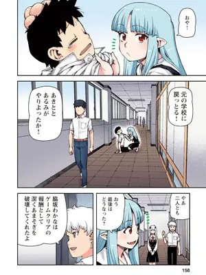 [浜田よしかづ] つぐももフルカラーコミック つぐもも桃_158