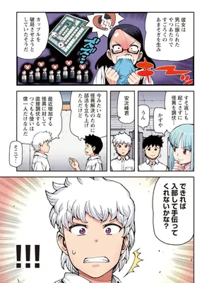 [浜田よしかづ] つぐももフルカラーコミック つぐもも桃_159