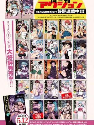 [浜田よしかづ] つぐももフルカラーコミック つぐもも桃_161