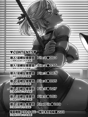 [井上よしひさ] 潜入!淫縛女捜査官 [BLUE氪个人翻译] [DL版]_004