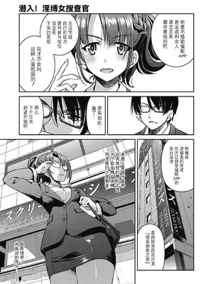 [井上よしひさ] 潜入!淫縛女捜査官 [BLUE氪个人翻译] [DL版]_013