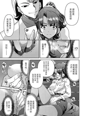 [井上よしひさ] 潜入!淫縛女捜査官 [BLUE氪个人翻译] [DL版]_019