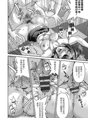 [井上よしひさ] 潜入!淫縛女捜査官 [BLUE氪个人翻译] [DL版]_026