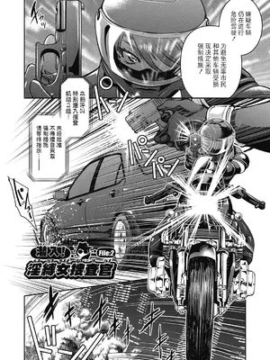 [井上よしひさ] 潜入!淫縛女捜査官 [BLUE氪个人翻译] [DL版]_038