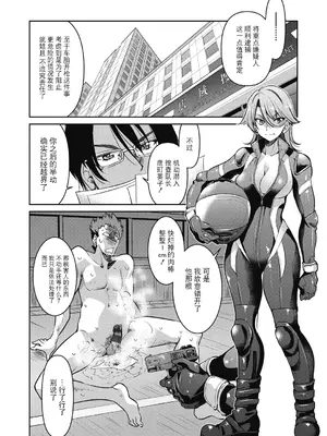 [井上よしひさ] 潜入!淫縛女捜査官 [BLUE氪个人翻译] [DL版]_040