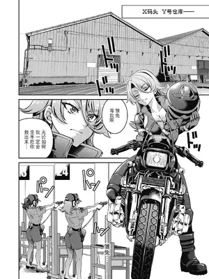 [井上よしひさ] 潜入!淫縛女捜査官 [BLUE氪个人翻译] [DL版]_042