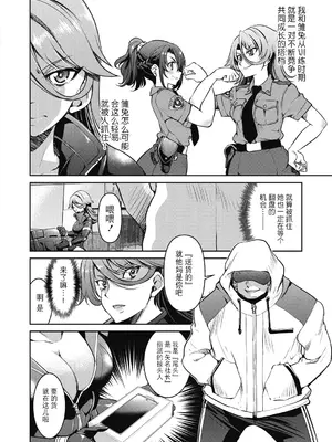 [井上よしひさ] 潜入!淫縛女捜査官 [BLUE氪个人翻译] [DL版]_044