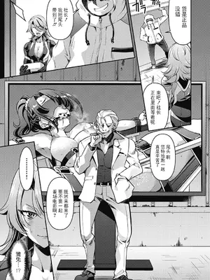 [井上よしひさ] 潜入!淫縛女捜査官 [BLUE氪个人翻译] [DL版]_045