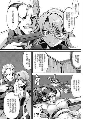 [井上よしひさ] 潜入!淫縛女捜査官 [BLUE氪个人翻译] [DL版]_047