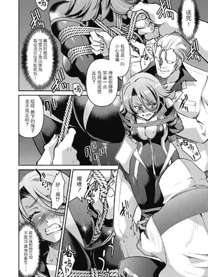 [井上よしひさ] 潜入!淫縛女捜査官 [BLUE氪个人翻译] [DL版]_048