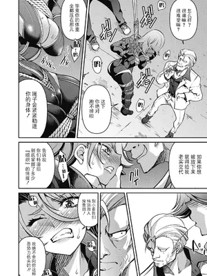 [井上よしひさ] 潜入!淫縛女捜査官 [BLUE氪个人翻译] [DL版]_050