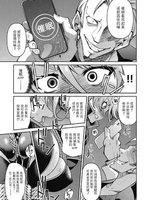 [井上よしひさ] 潜入!淫縛女捜査官 [BLUE氪个人翻译] [DL版]_051