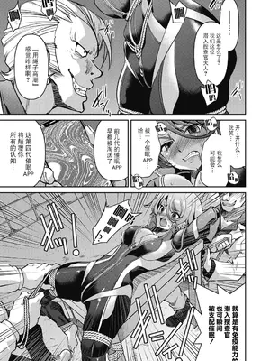 [井上よしひさ] 潜入!淫縛女捜査官 [BLUE氪个人翻译] [DL版]_053