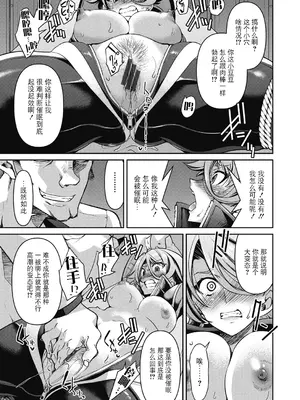 [井上よしひさ] 潜入!淫縛女捜査官 [BLUE氪个人翻译] [DL版]_055