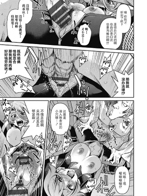 [井上よしひさ] 潜入!淫縛女捜査官 [BLUE氪个人翻译] [DL版]_057