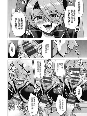 [井上よしひさ] 潜入!淫縛女捜査官 [BLUE氪个人翻译] [DL版]_060