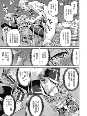 [井上よしひさ] 潜入!淫縛女捜査官 [BLUE氪个人翻译] [DL版]_061