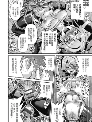 [井上よしひさ] 潜入!淫縛女捜査官 [BLUE氪个人翻译] [DL版]_062