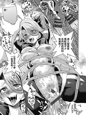 [井上よしひさ] 潜入!淫縛女捜査官 [BLUE氪个人翻译] [DL版]_063