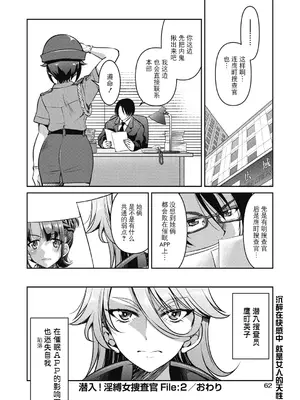 [井上よしひさ] 潜入!淫縛女捜査官 [BLUE氪个人翻译] [DL版]_064