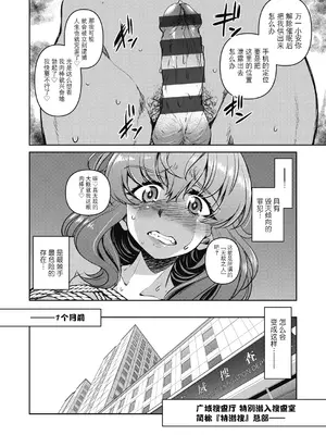 [井上よしひさ] 潜入!淫縛女捜査官 [BLUE氪个人翻译] [DL版]_068