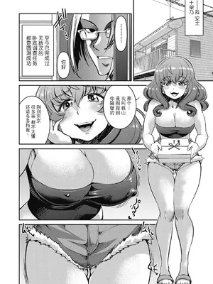 [井上よしひさ] 潜入!淫縛女捜査官 [BLUE氪个人翻译] [DL版]_070