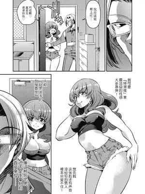 [井上よしひさ] 潜入!淫縛女捜査官 [BLUE氪个人翻译] [DL版]_071