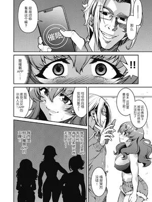 [井上よしひさ] 潜入!淫縛女捜査官 [BLUE氪个人翻译] [DL版]_072