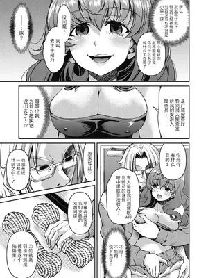 [井上よしひさ] 潜入!淫縛女捜査官 [BLUE氪个人翻译] [DL版]_073