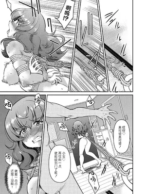 [井上よしひさ] 潜入!淫縛女捜査官 [BLUE氪个人翻译] [DL版]_077