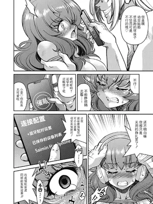 [井上よしひさ] 潜入!淫縛女捜査官 [BLUE氪个人翻译] [DL版]_078