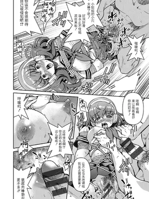 [井上よしひさ] 潜入!淫縛女捜査官 [BLUE氪个人翻译] [DL版]_086