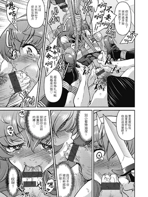 [井上よしひさ] 潜入!淫縛女捜査官 [BLUE氪个人翻译] [DL版]_093