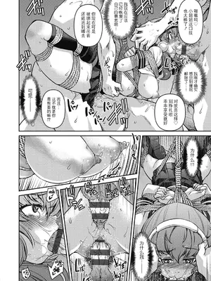 [井上よしひさ] 潜入!淫縛女捜査官 [BLUE氪个人翻译] [DL版]_094